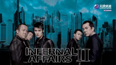 Infernal Affairs II | Rated : PG-13
